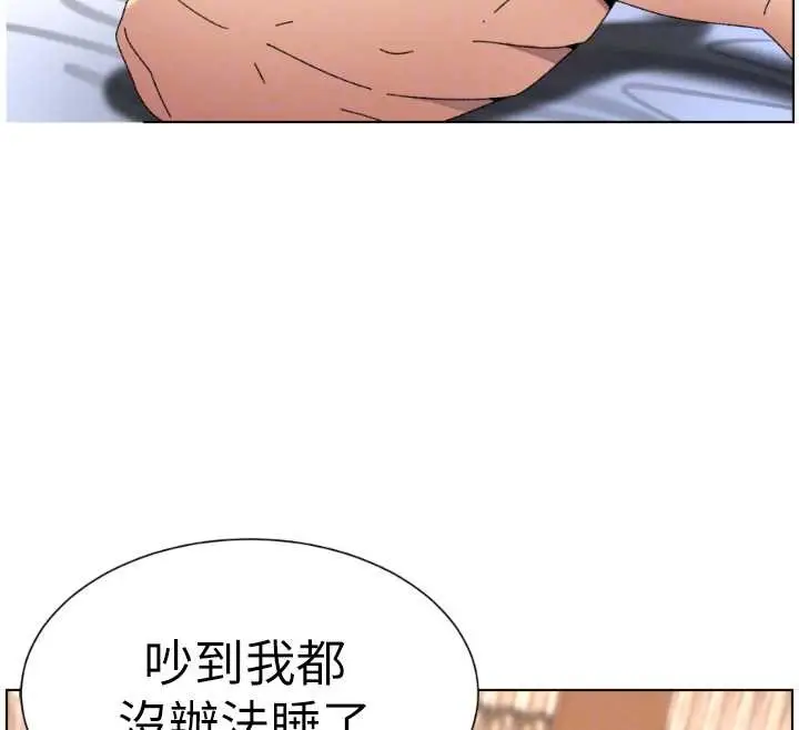 《兄妹的秘密授课》第100话图126
