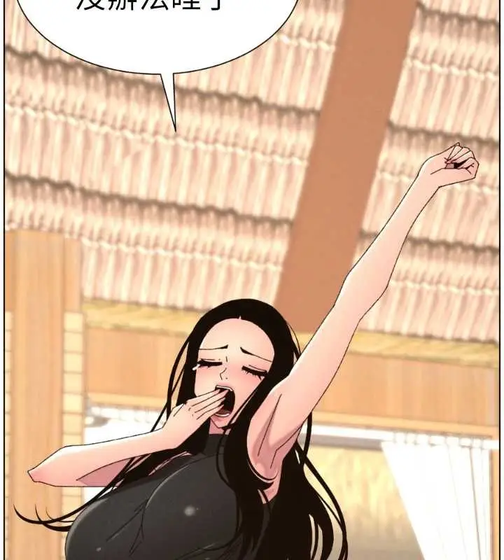 《兄妹的秘密授课》第100话图127