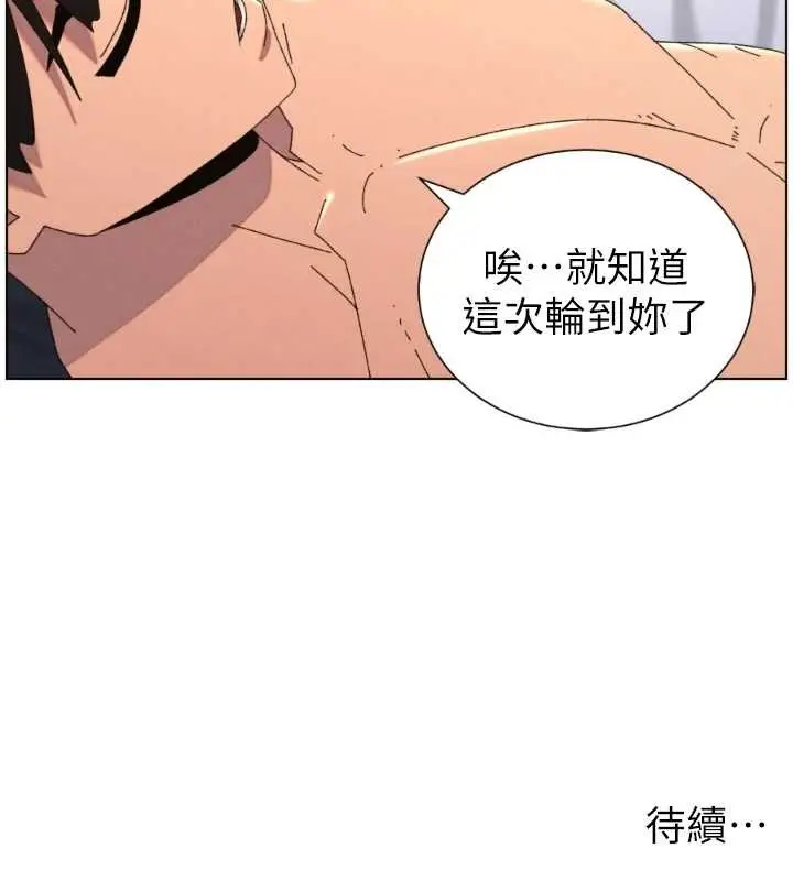《兄妹的秘密授课》第100话图129
