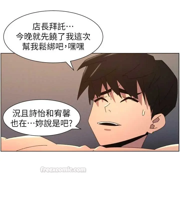 《兄妹的秘密授课》第100话图15
