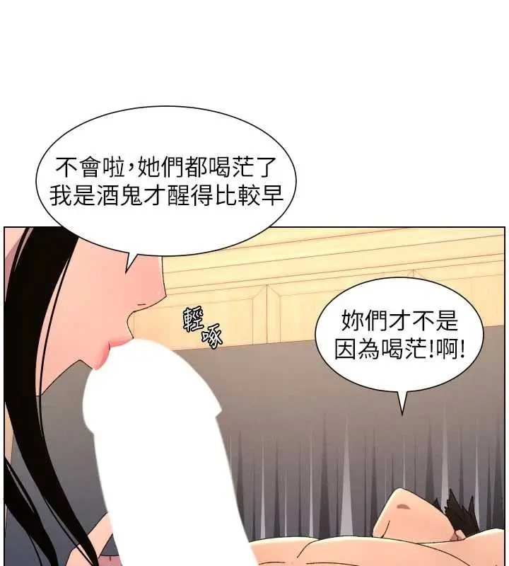 《兄妹的秘密授课》第100话图17