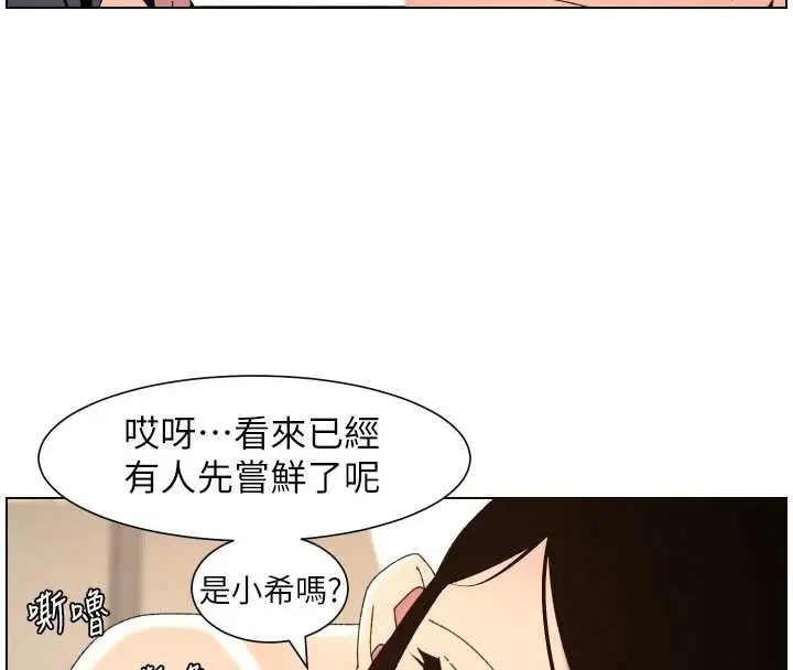 《兄妹的秘密授课》第100话图18