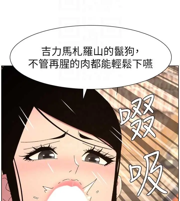 《兄妹的秘密授课》第100话图21