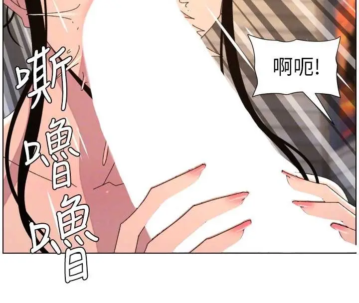 《兄妹的秘密授课》第100话图22