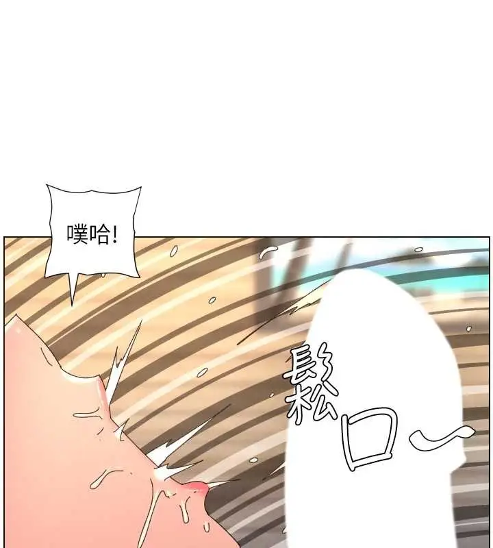 《兄妹的秘密授课》第100话图23