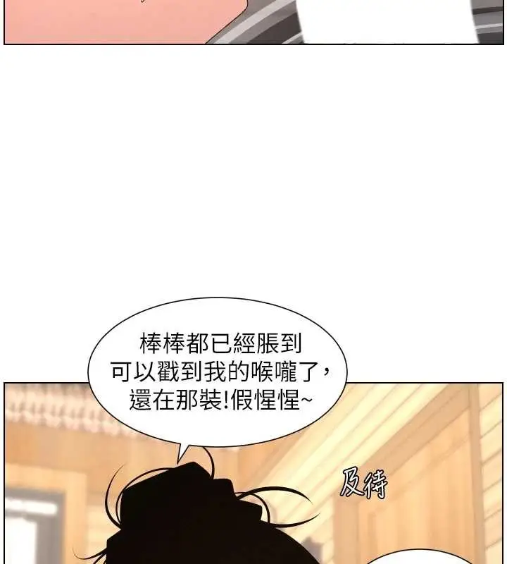 《兄妹的秘密授课》第100话图24