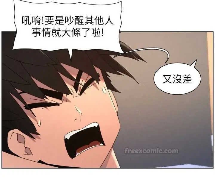 《兄妹的秘密授课》第100话图30
