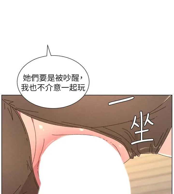 《兄妹的秘密授课》第100话图31