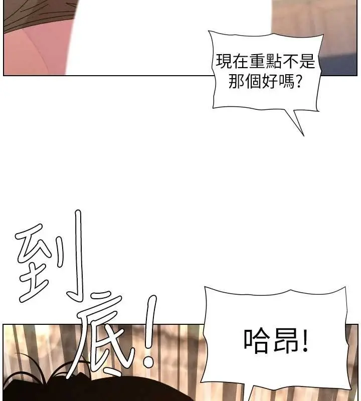 《兄妹的秘密授课》第100话图32