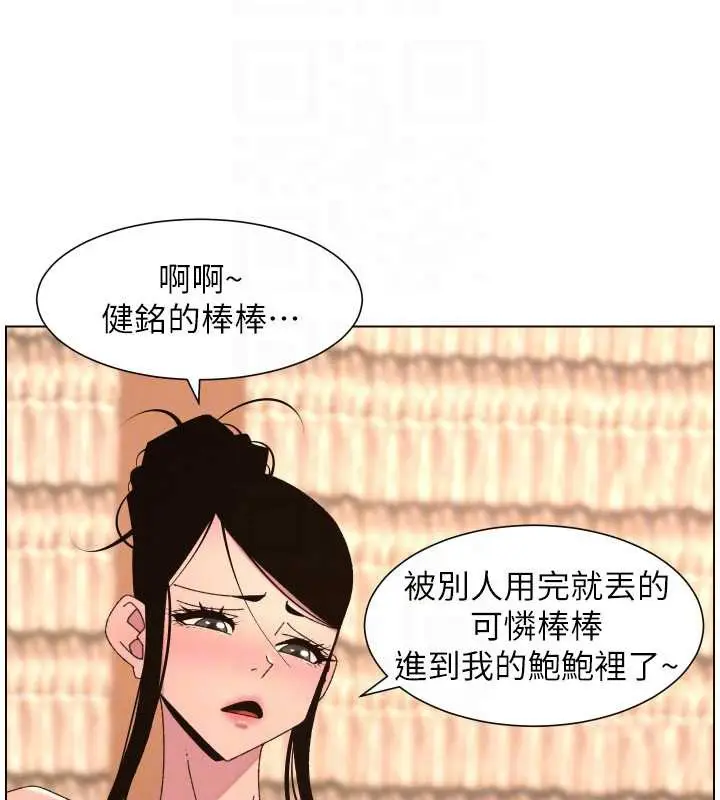 《兄妹的秘密授课》第100话图36