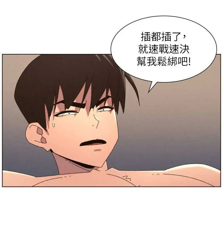 《兄妹的秘密授课》第100话图39