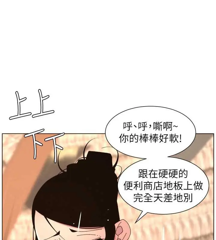 《兄妹的秘密授课》第100话图41