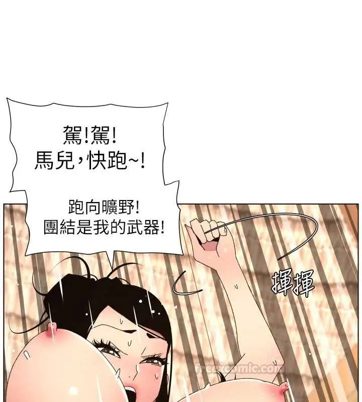 《兄妹的秘密授课》第100话图45