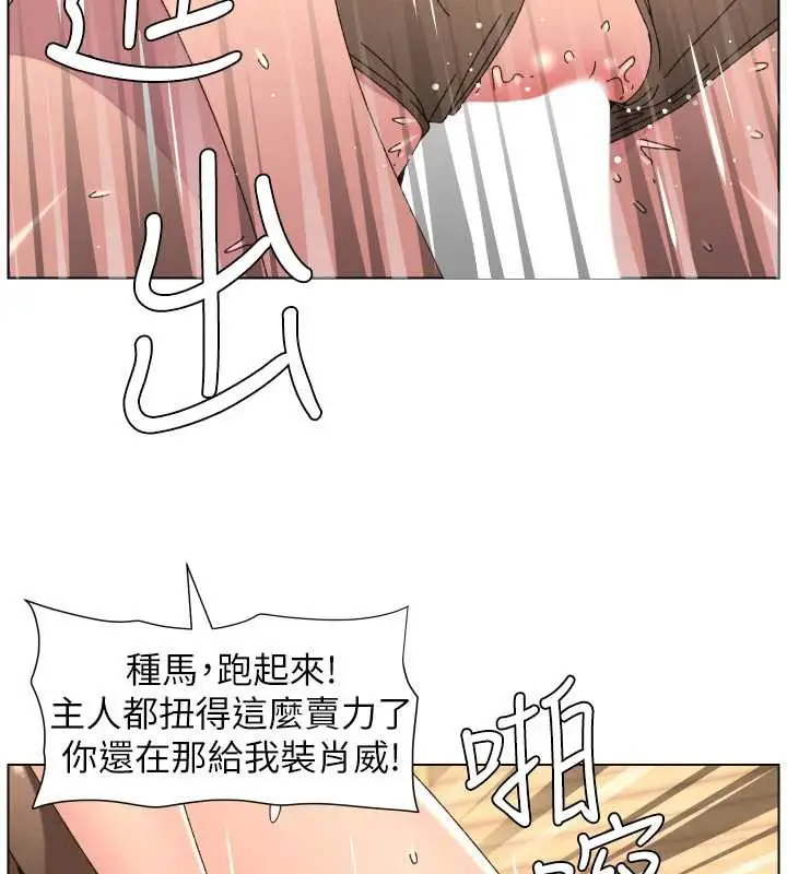 《兄妹的秘密授课》第100话图47
