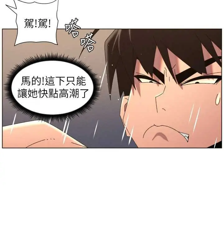 《兄妹的秘密授课》第100话图49