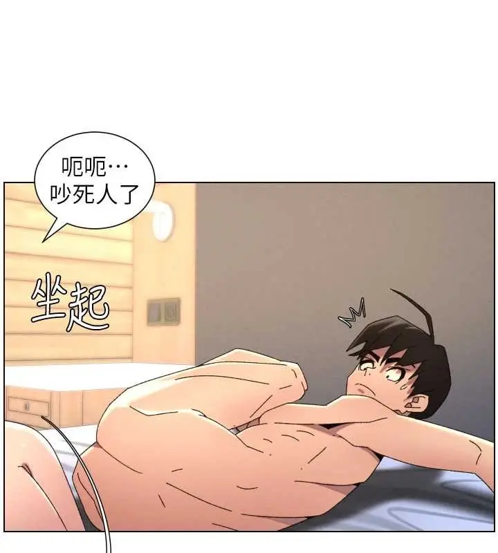 《兄妹的秘密授课》第100话图5