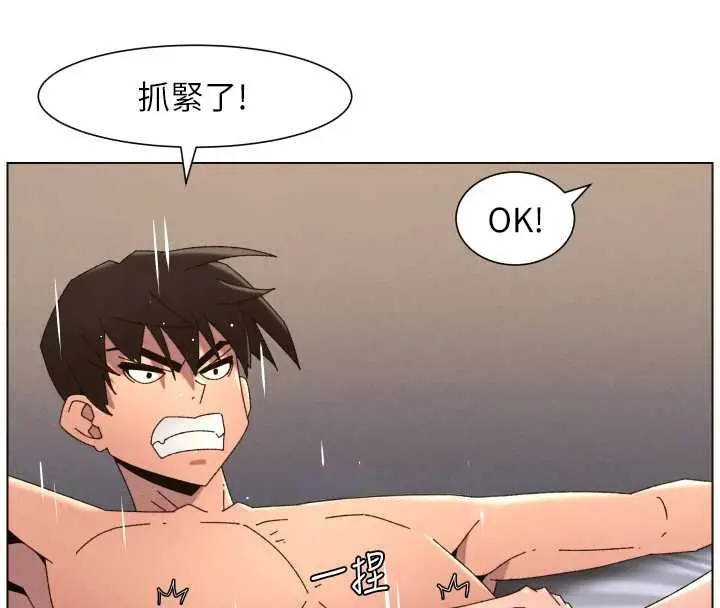 《兄妹的秘密授课》第100话图50