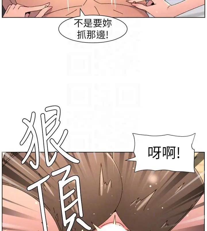 《兄妹的秘密授课》第100话图51