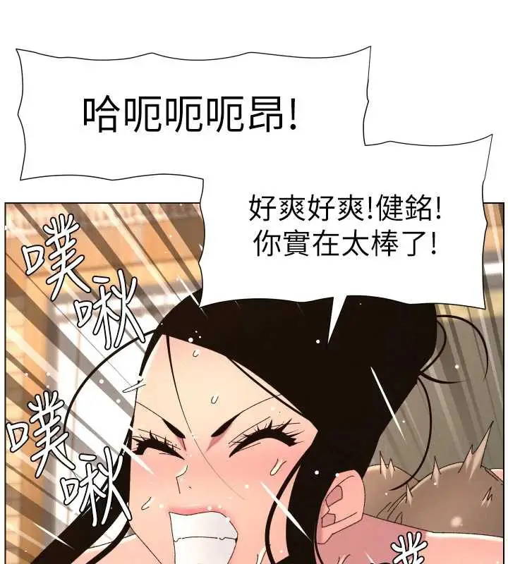 《兄妹的秘密授课》第100话图55