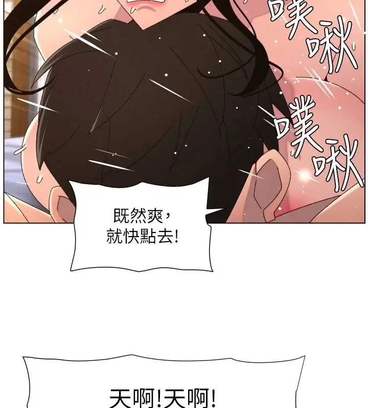 《兄妹的秘密授课》第100话图56