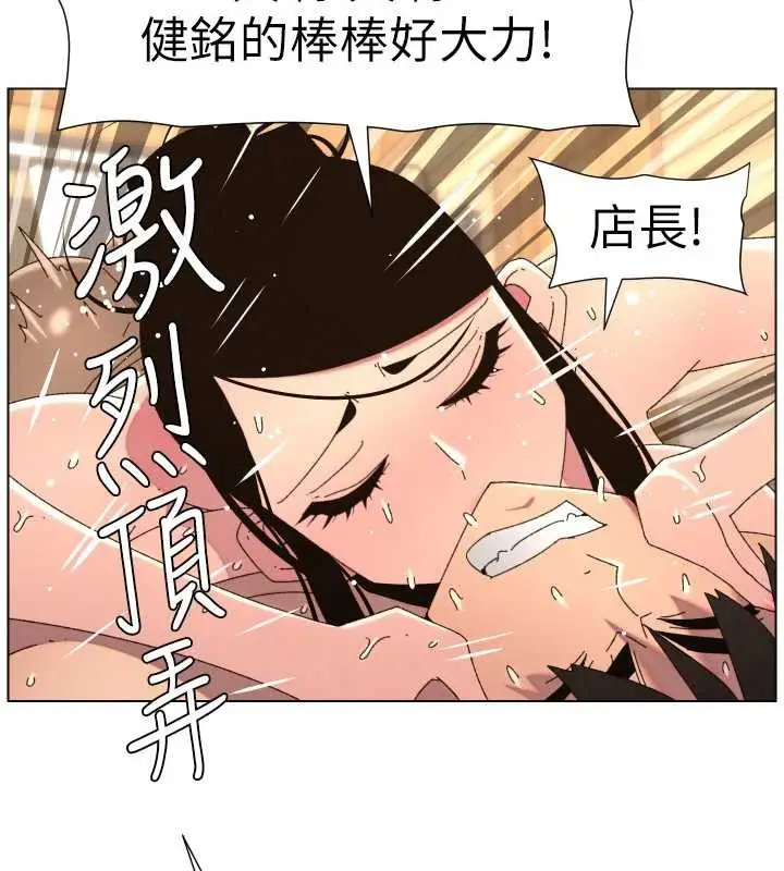 《兄妹的秘密授课》第100话图57