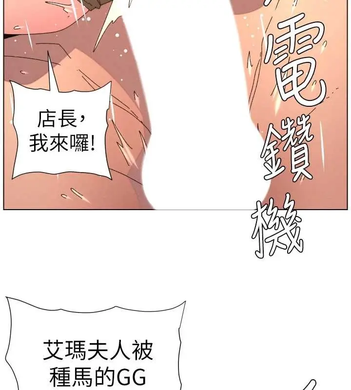 《兄妹的秘密授课》第100话图59