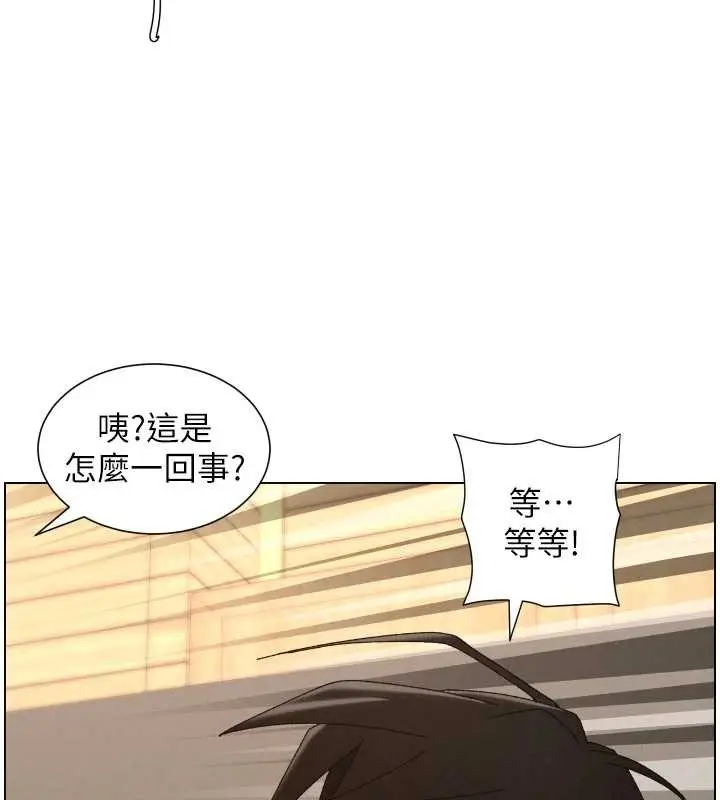 《兄妹的秘密授课》第100话图6