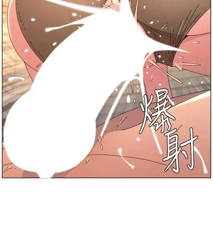 《兄妹的秘密授课》第100话图63