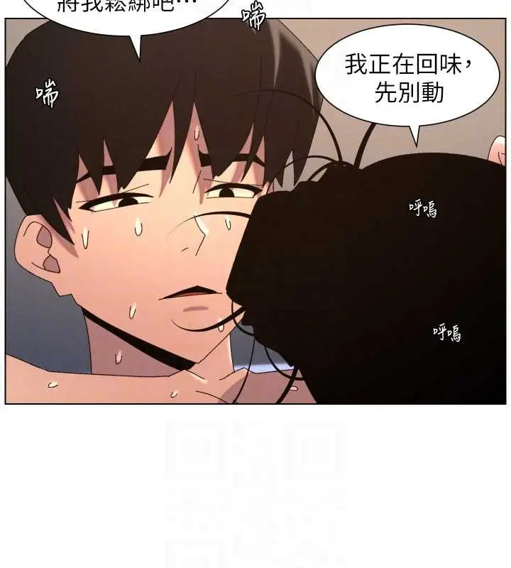 《兄妹的秘密授课》第100话图68