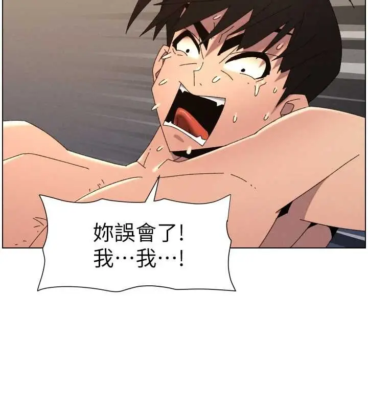 《兄妹的秘密授课》第100话图7