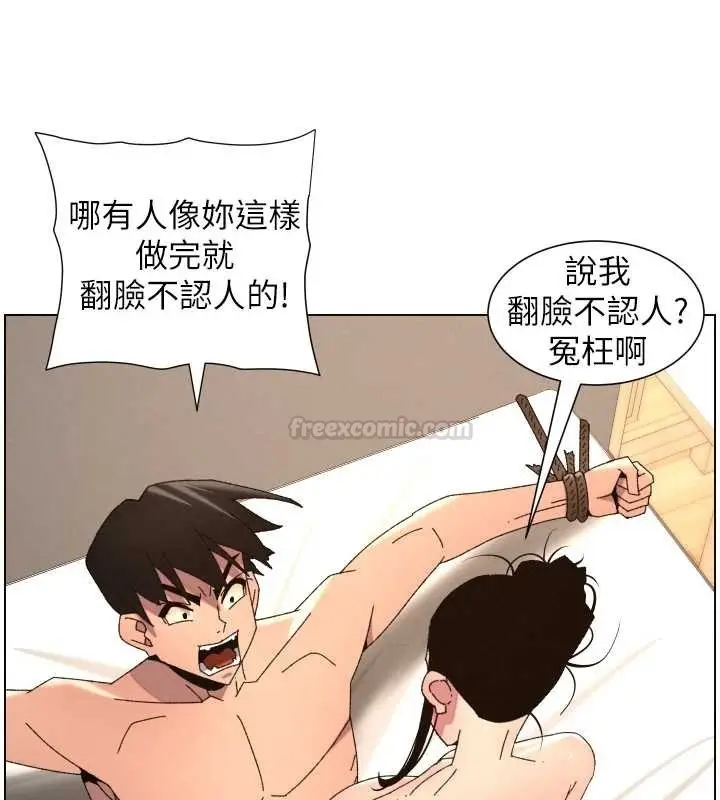 《兄妹的秘密授课》第100话图75