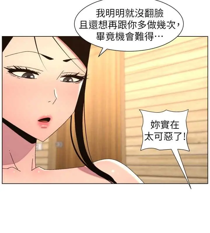 《兄妹的秘密授课》第100话图77