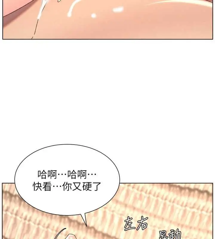 《兄妹的秘密授课》第100话图79