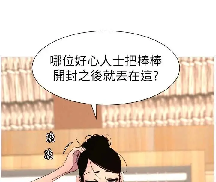 《兄妹的秘密授课》第100话图8