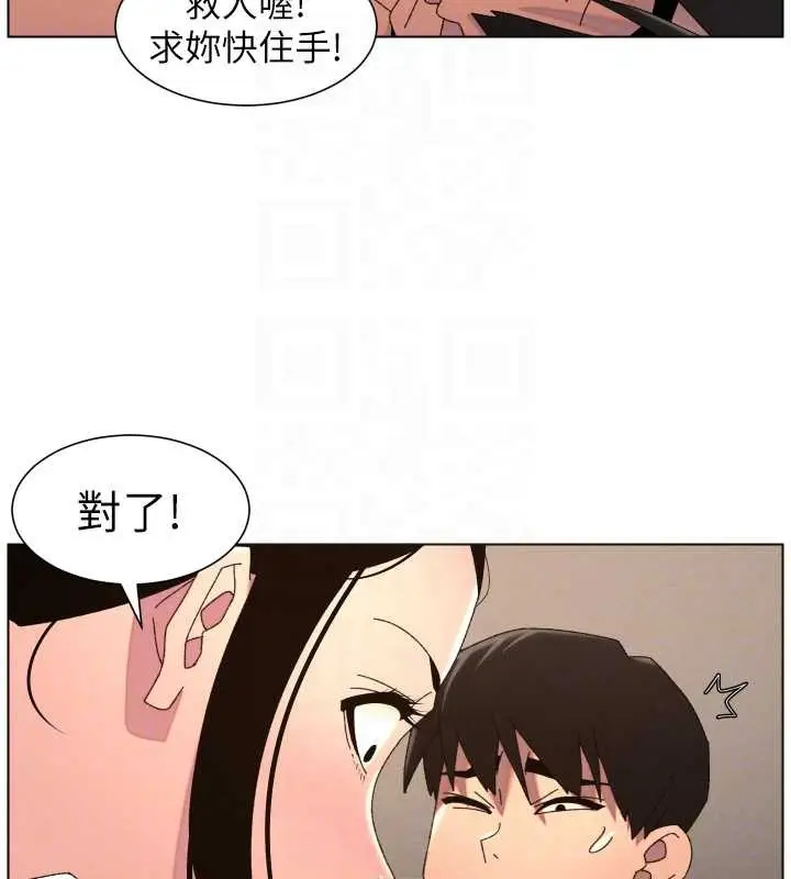 《兄妹的秘密授课》第100话图83