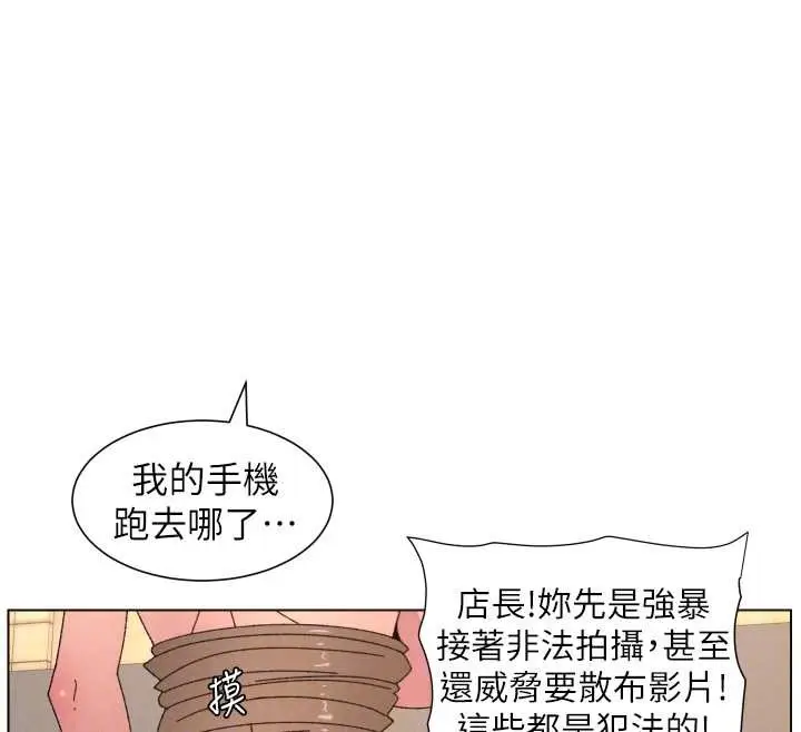 《兄妹的秘密授课》第100话图86