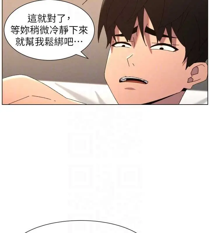 《兄妹的秘密授课》第100话图91