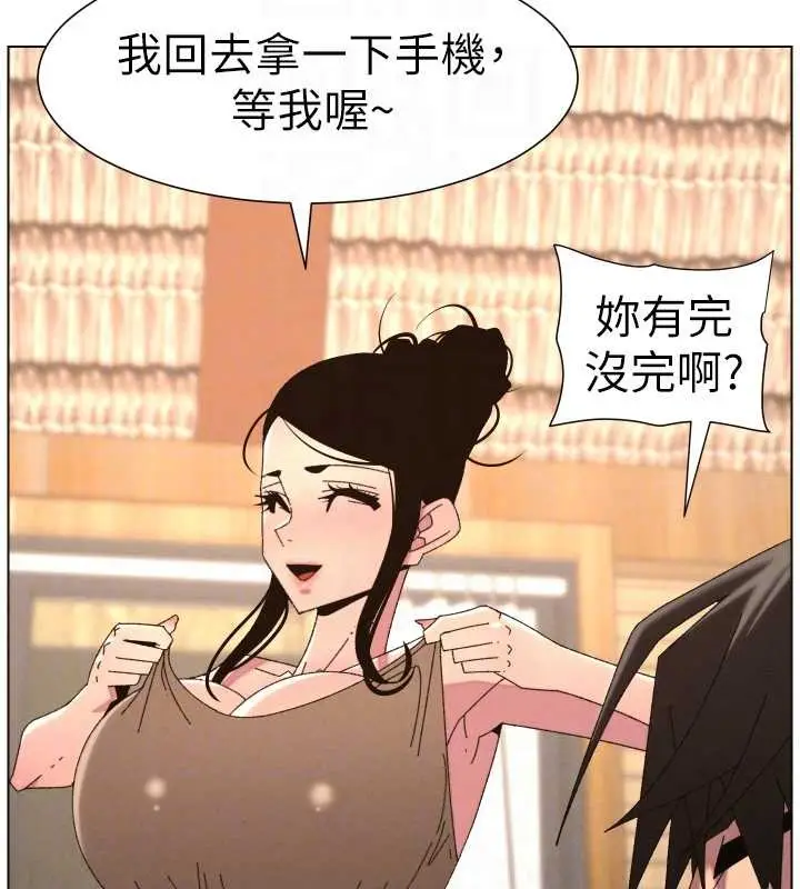 《兄妹的秘密授课》第100话图92