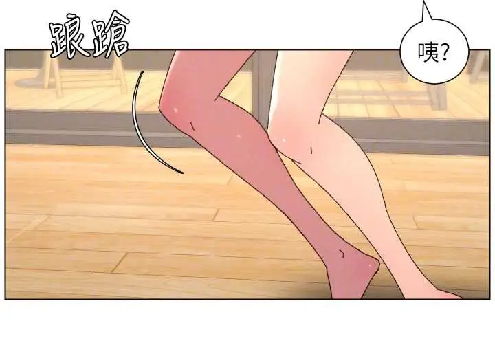 《兄妹的秘密授课》第100话图94