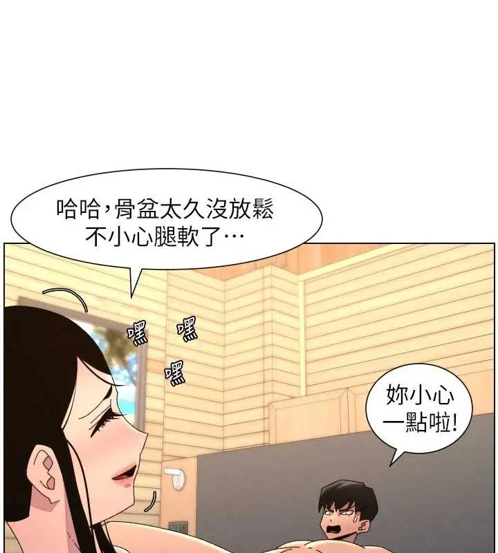 《兄妹的秘密授课》第100话图97
