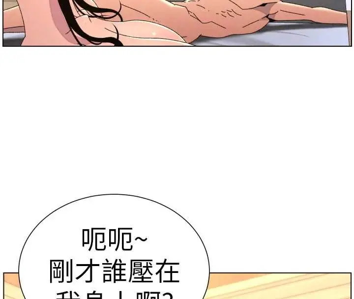 《兄妹的秘密授课》第100话图98