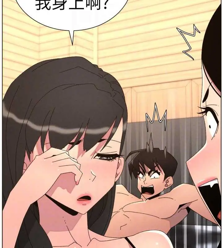 《兄妹的秘密授课》第100话图99