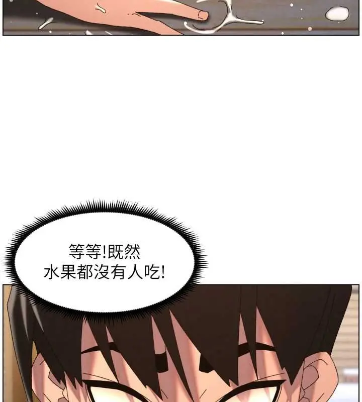 《兄妹的秘密授课》第102话图10