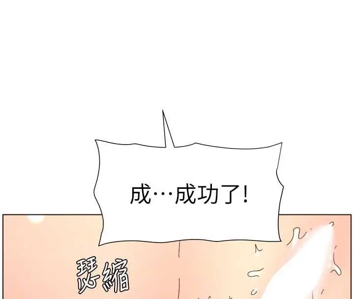《兄妹的秘密授课》第102话图101