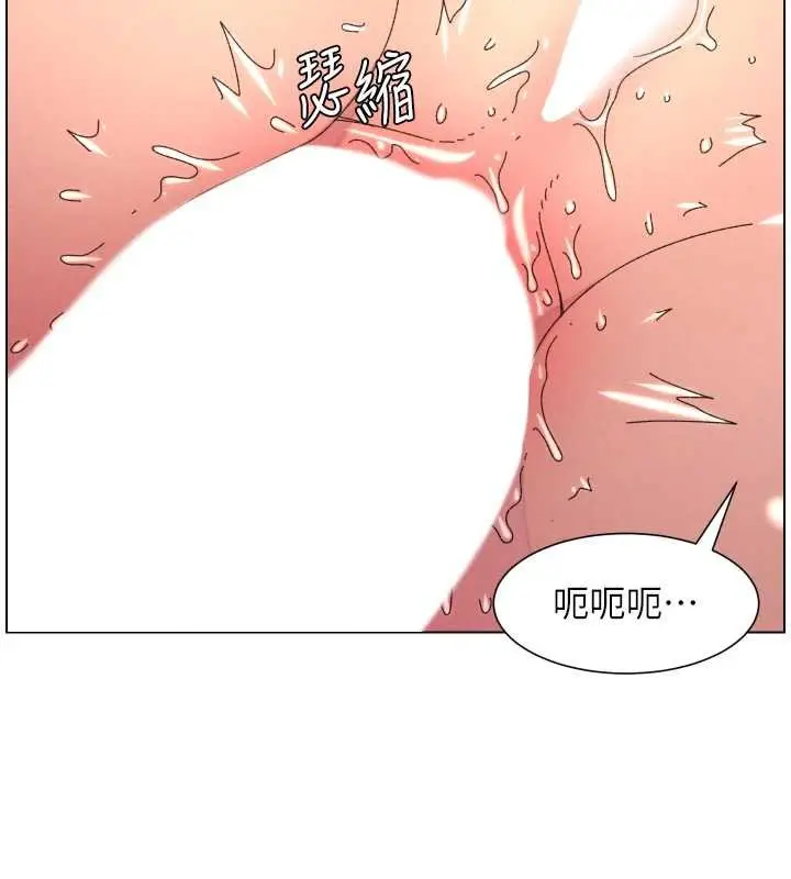 《兄妹的秘密授课》第102话图102