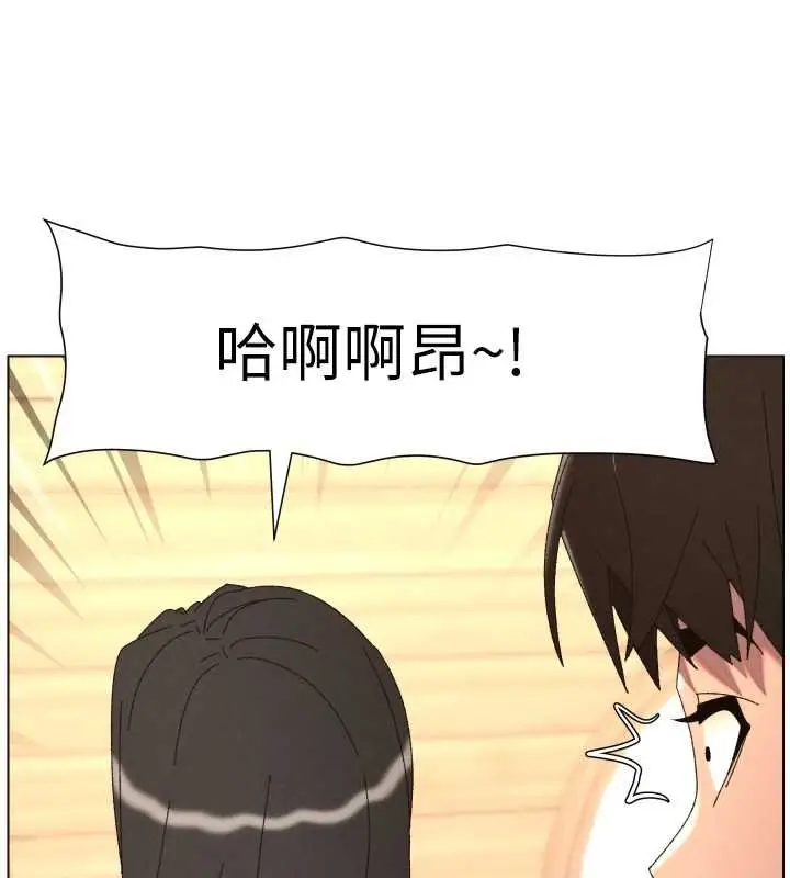《兄妹的秘密授课》第102话图103