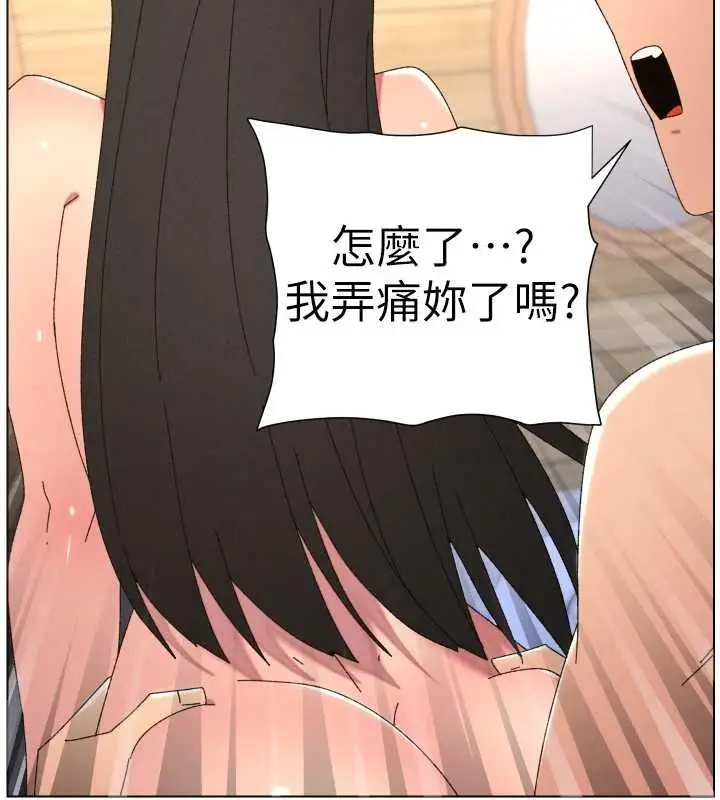 《兄妹的秘密授课》第102话图104
