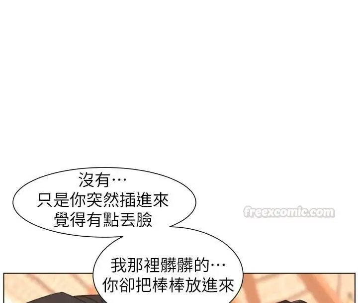 《兄妹的秘密授课》第102话图105