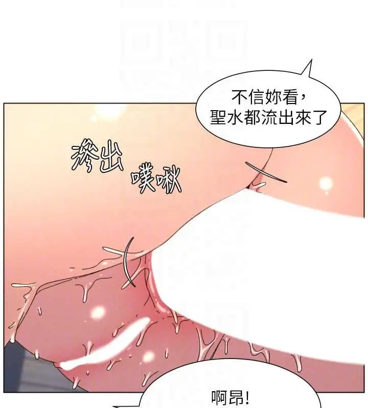 《兄妹的秘密授课》第102话图107