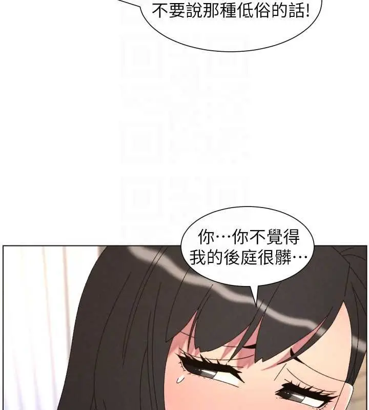 《兄妹的秘密授课》第102话图108